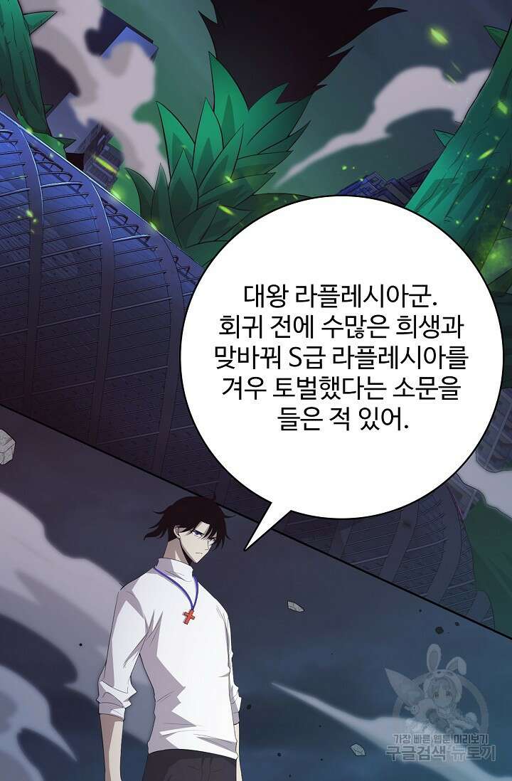 이볼브: 진화의 서막 44화 57