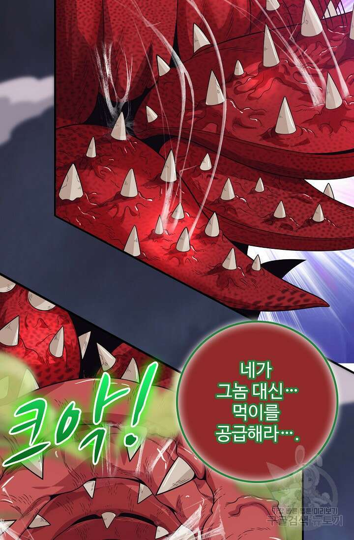 이볼브: 진화의 서막 44화 63