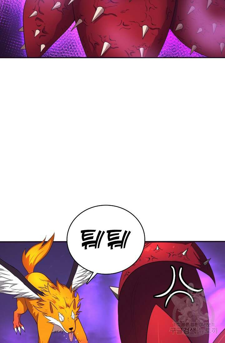 이볼브: 진화의 서막 44화 89