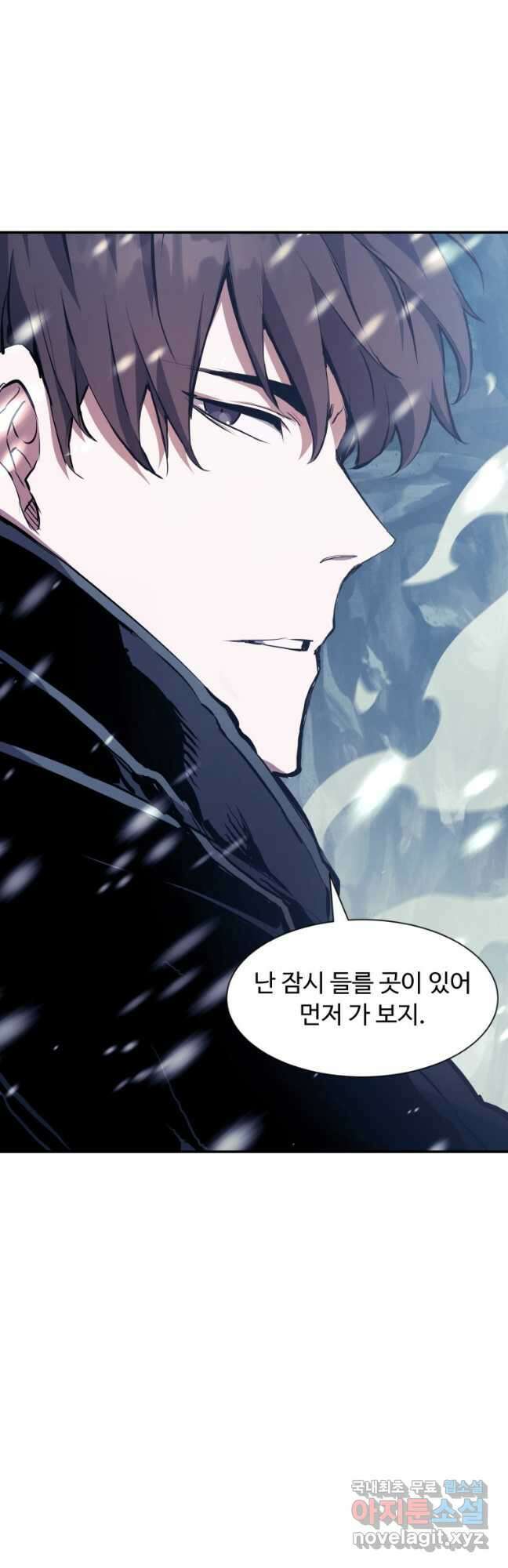 부서진 성좌의 회귀 78화 3