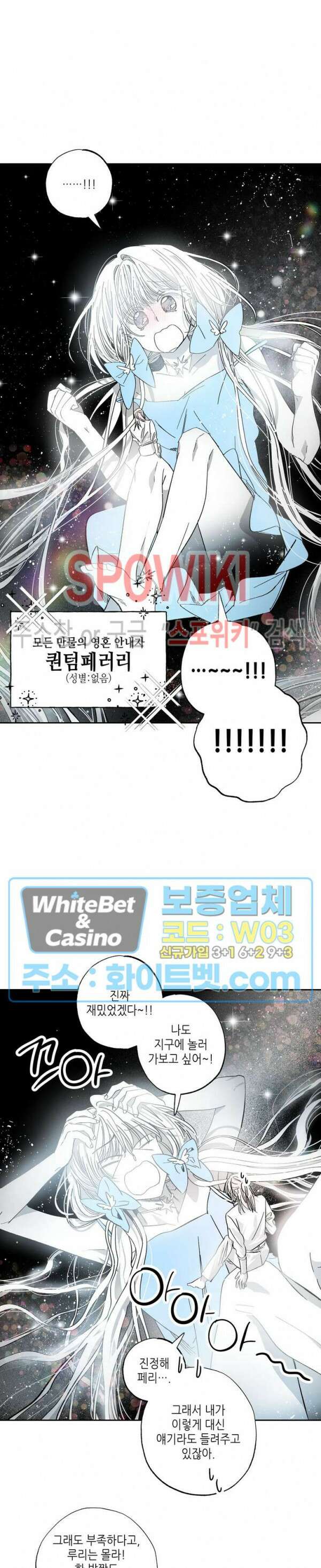 네가 1반의 마법소년이냐?! 33화 시즌1 최종화 2