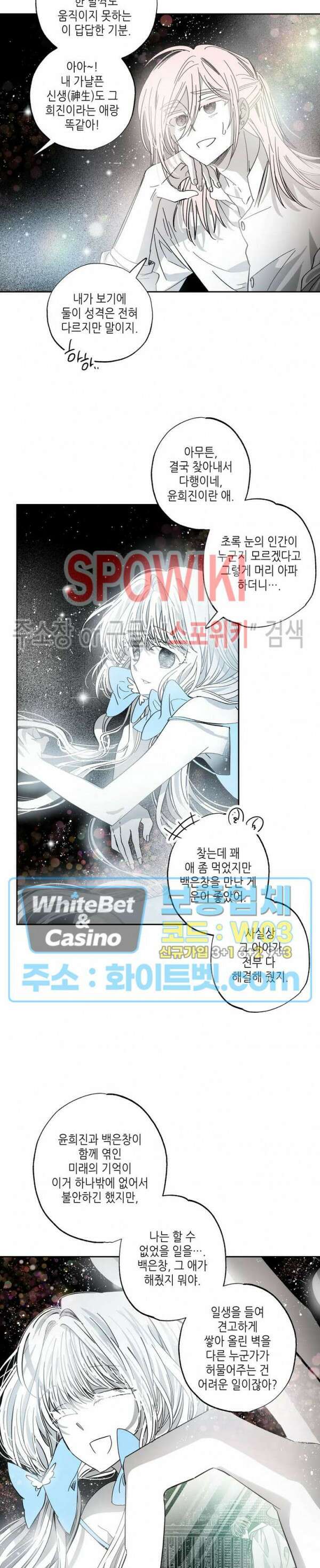 네가 1반의 마법소년이냐?! 33화 시즌1 최종화 3