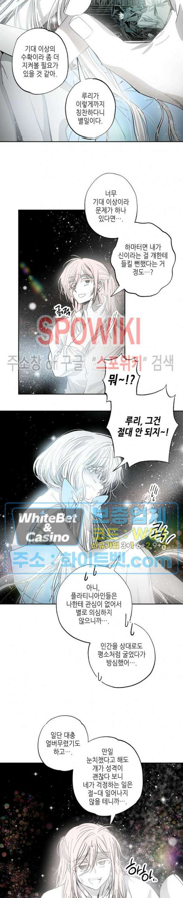 네가 1반의 마법소년이냐?! 33화 시즌1 최종화 4