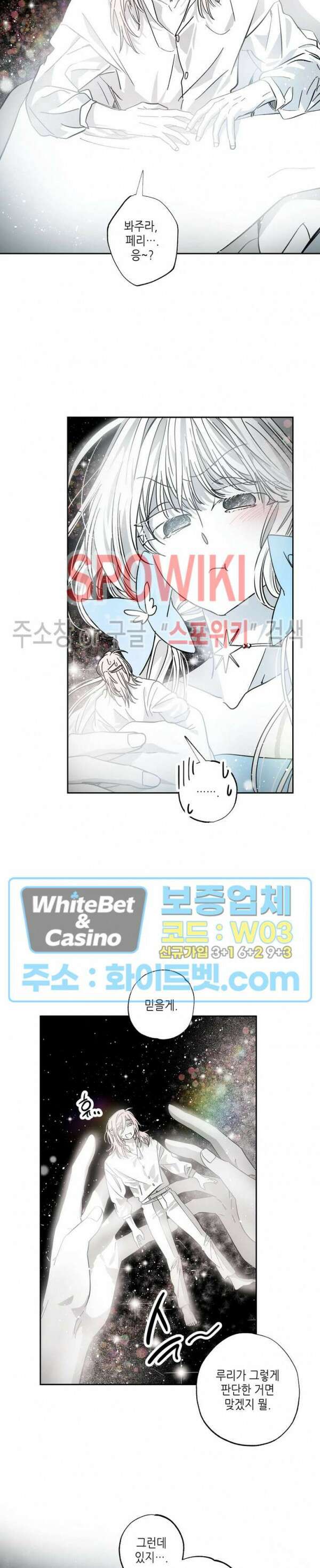 네가 1반의 마법소년이냐?! 33화 시즌1 최종화 5