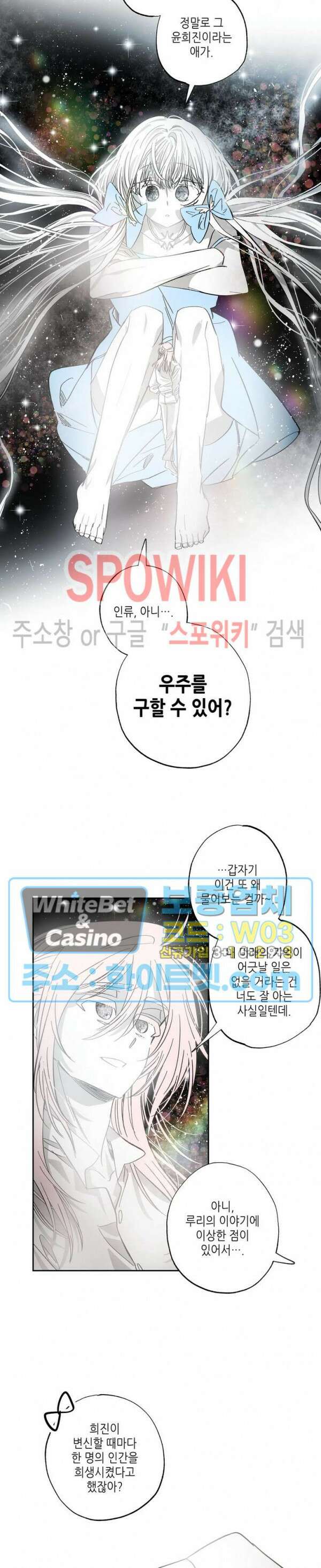 네가 1반의 마법소년이냐?! 33화 시즌1 최종화 6