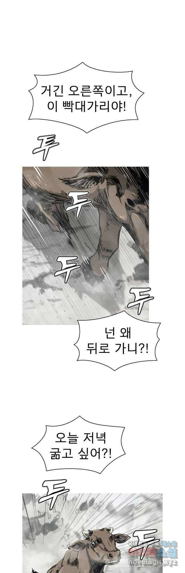 불멸의 투귀 71화 2