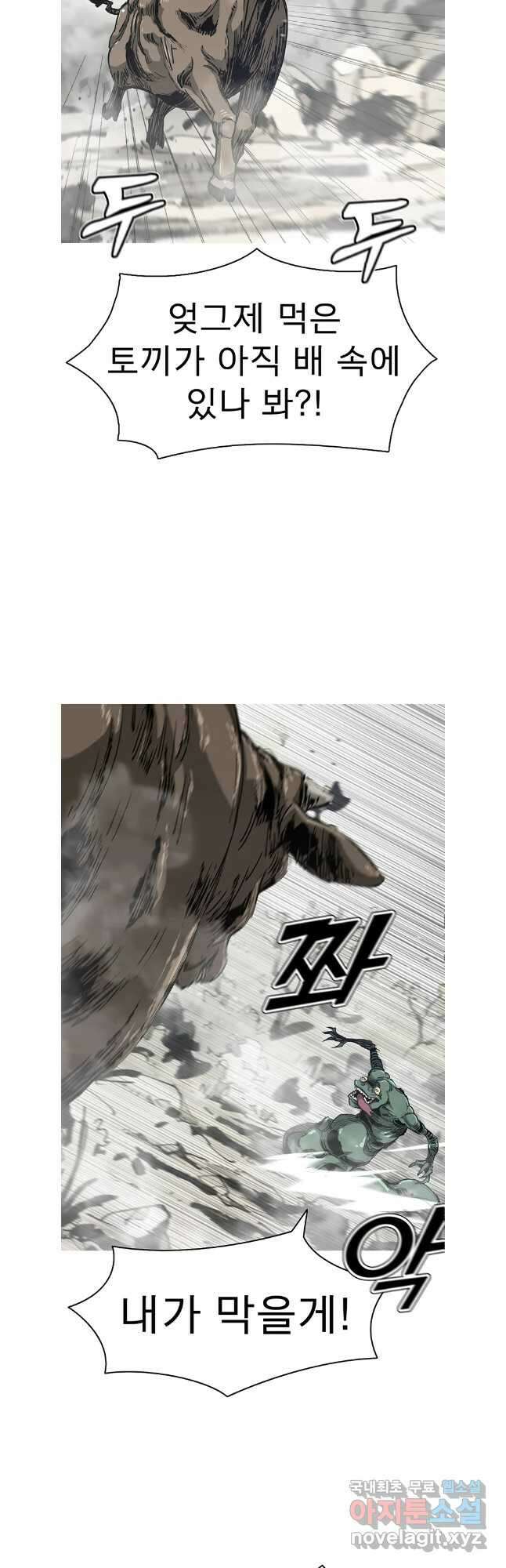 불멸의 투귀 71화 3