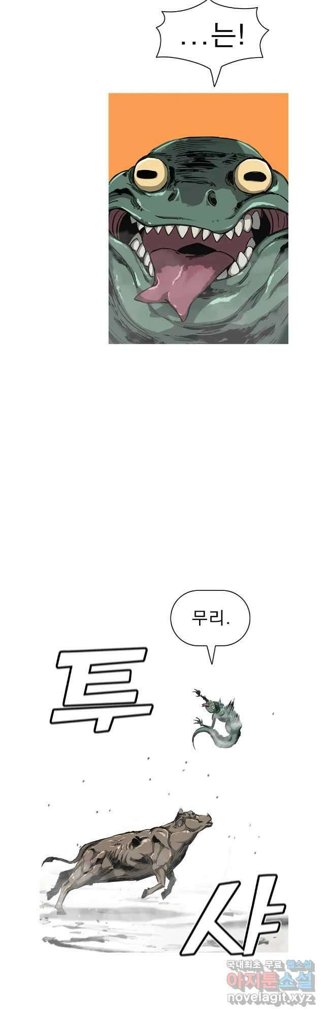 불멸의 투귀 71화 4