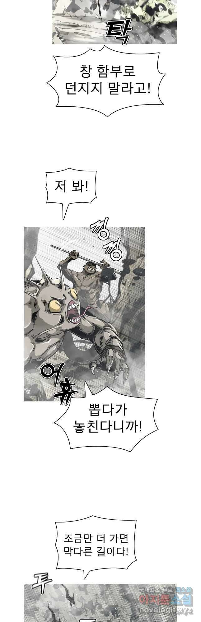 불멸의 투귀 71화 6