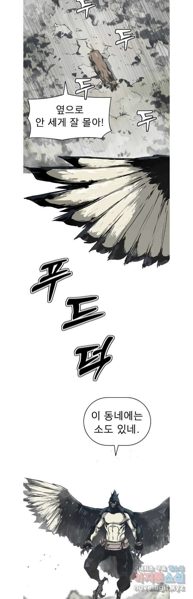 불멸의 투귀 71화 7