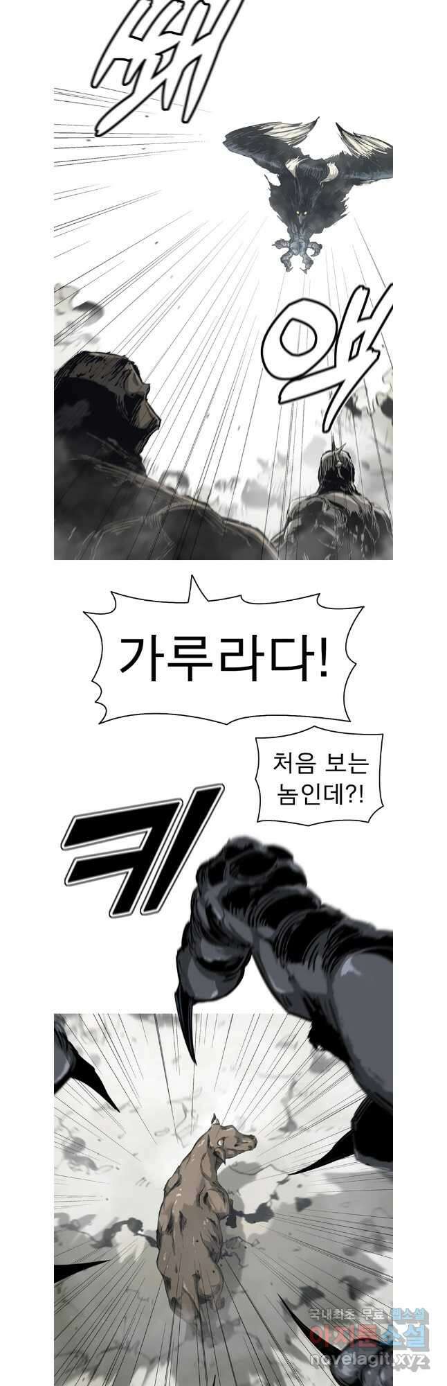 불멸의 투귀 71화 12