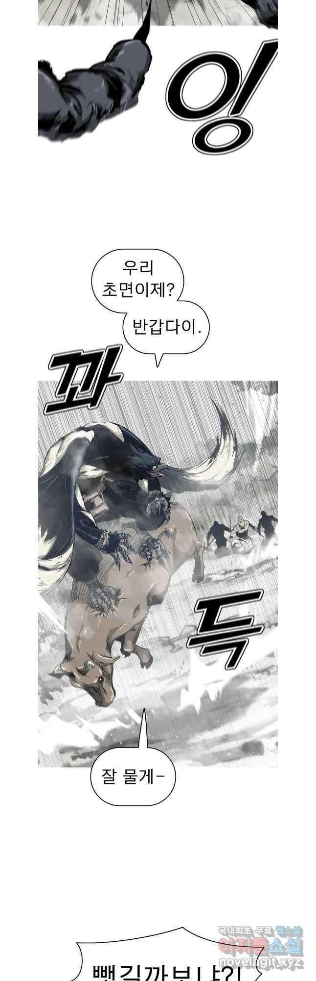 불멸의 투귀 71화 13