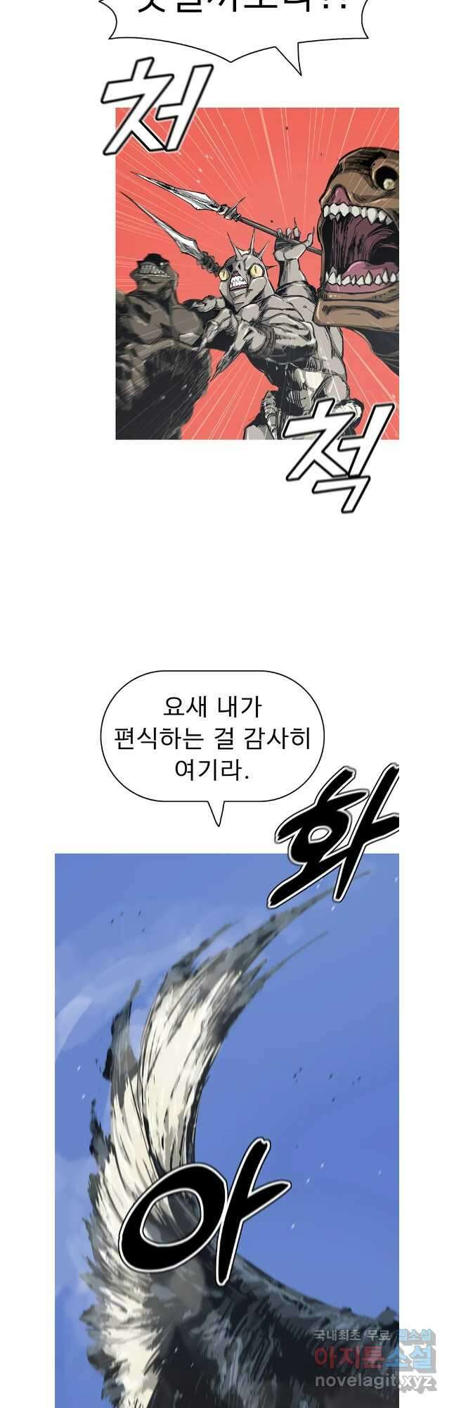 불멸의 투귀 71화 14