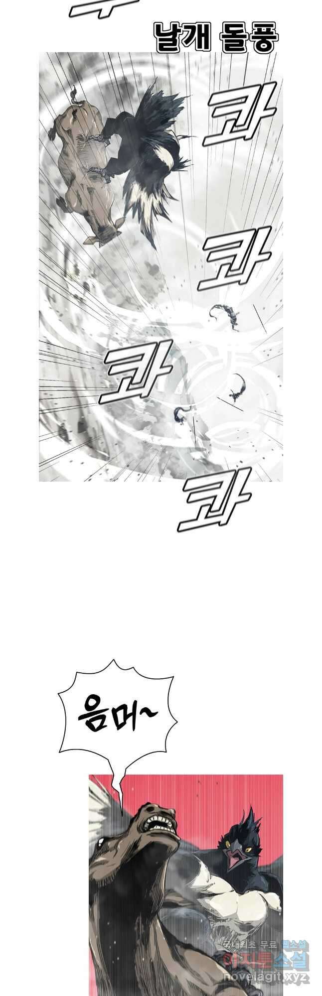 불멸의 투귀 71화 16
