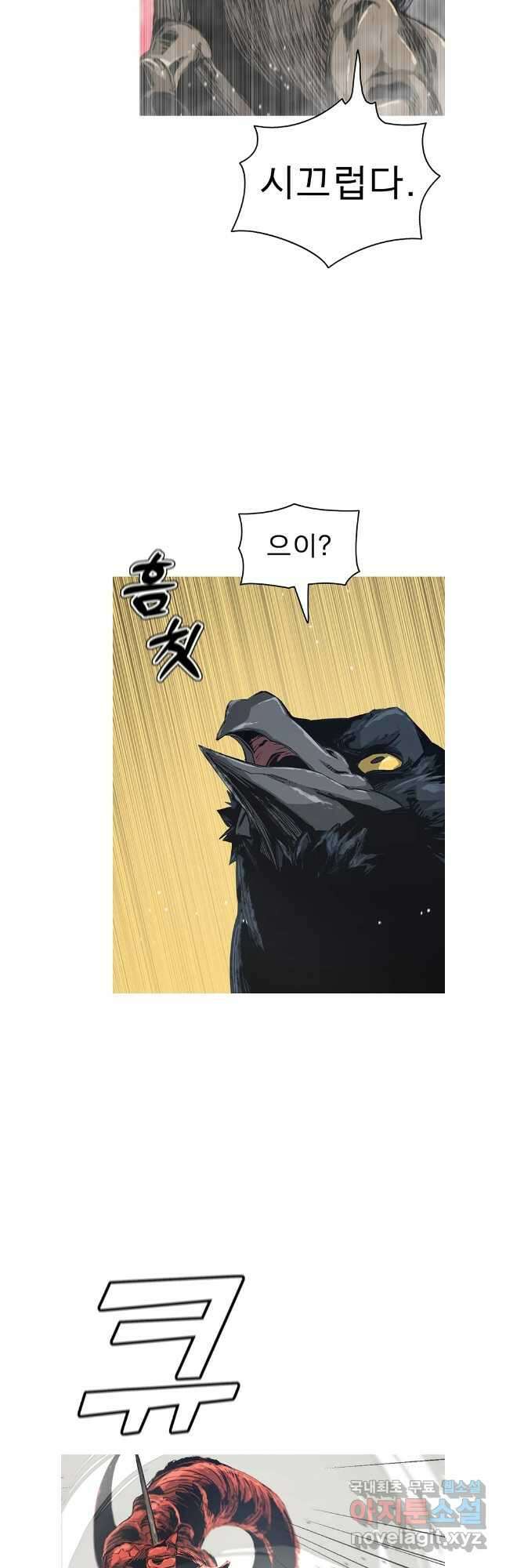 불멸의 투귀 71화 17