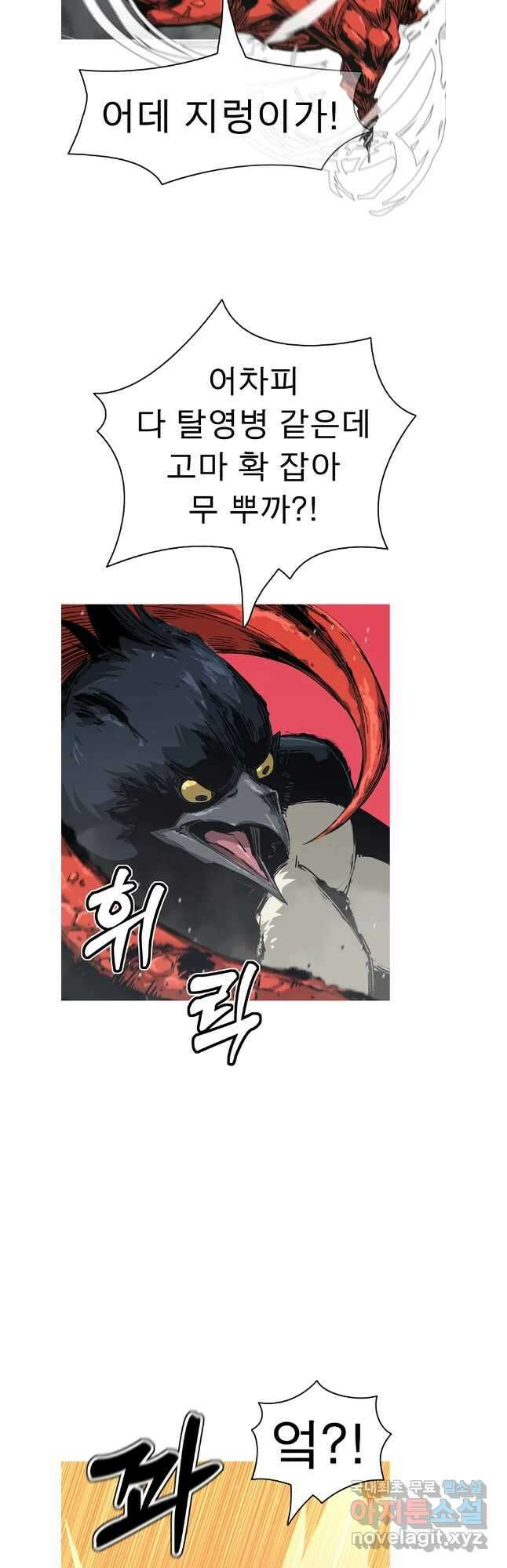 불멸의 투귀 71화 19