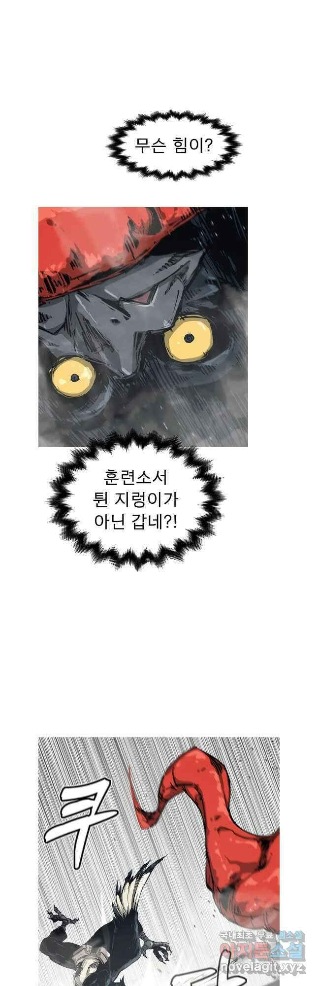 불멸의 투귀 71화 21
