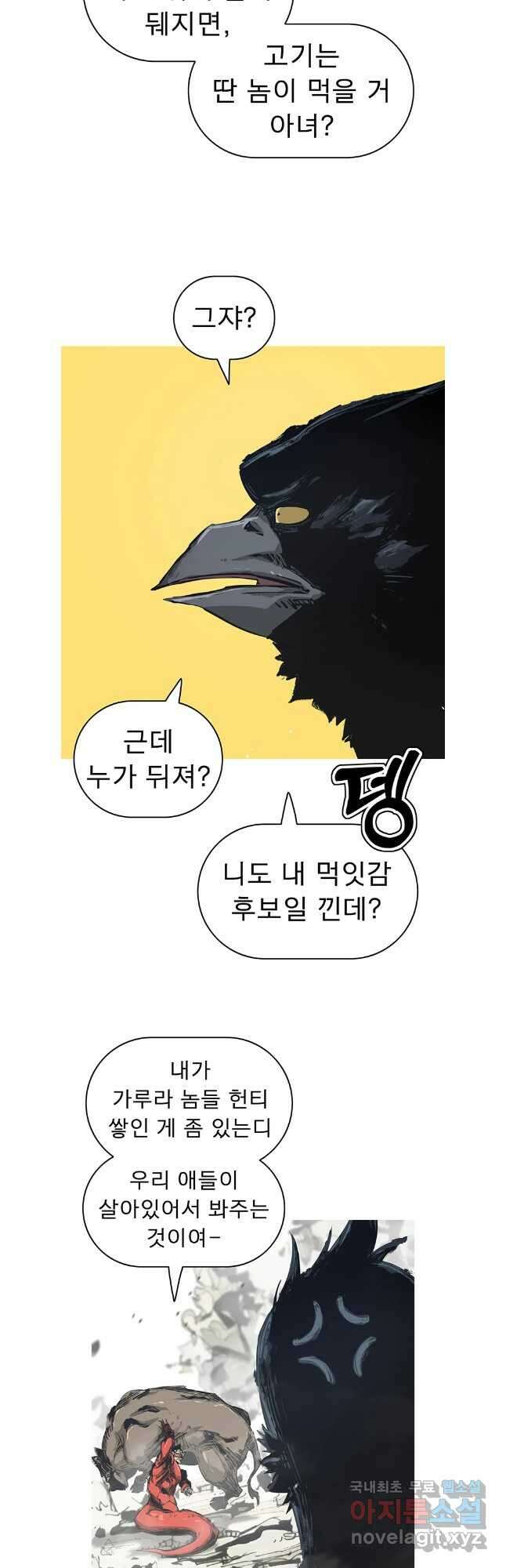불멸의 투귀 71화 25