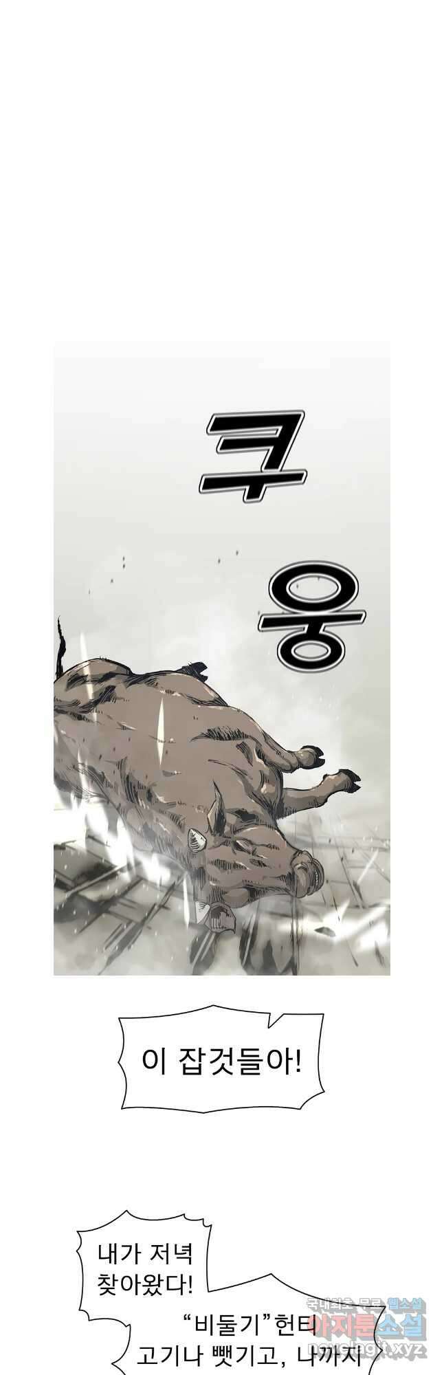 불멸의 투귀 71화 27