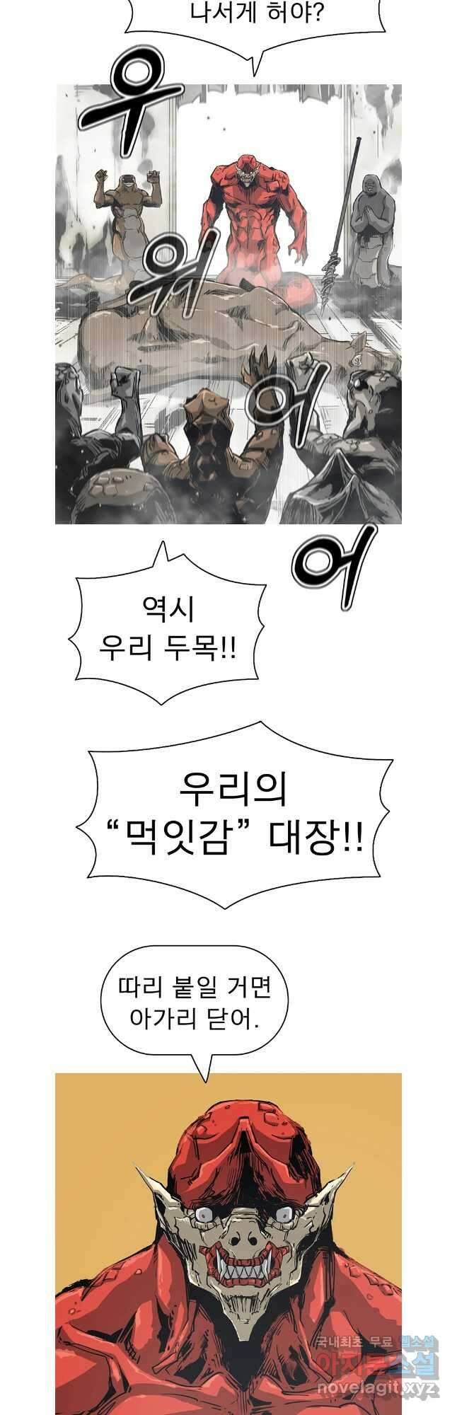 불멸의 투귀 71화 28