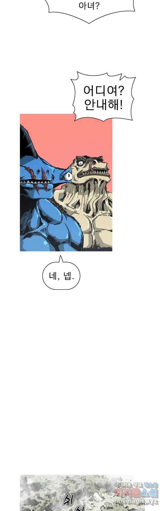 불멸의 투귀 71화 34