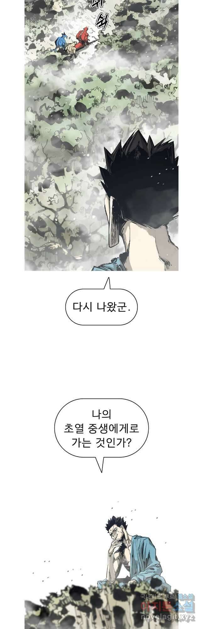 불멸의 투귀 71화 35