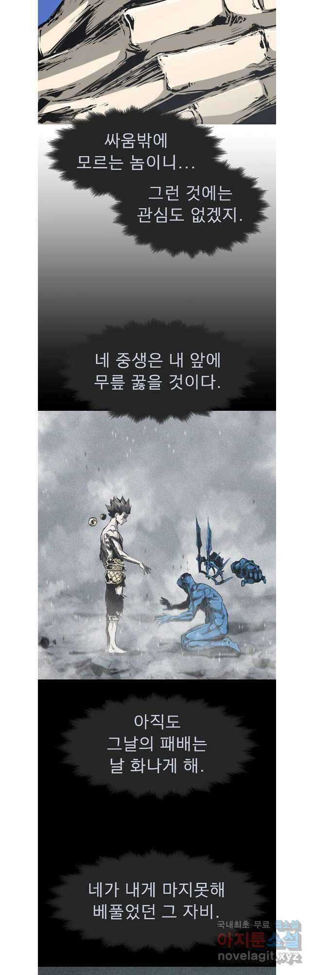 불멸의 투귀 71화 37