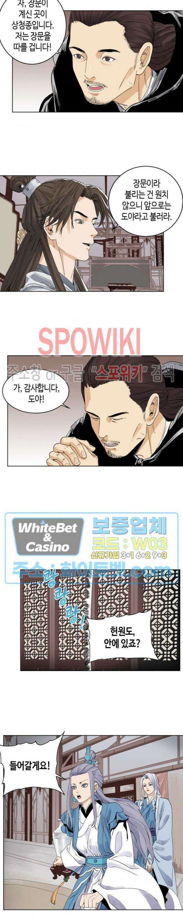 도군 67화 2