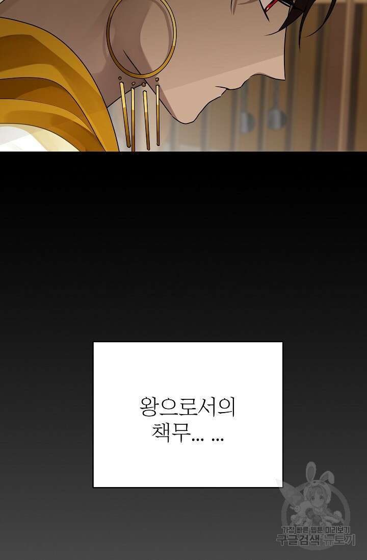 킹스메이커 ~Triple Crown~  3부 28화 13