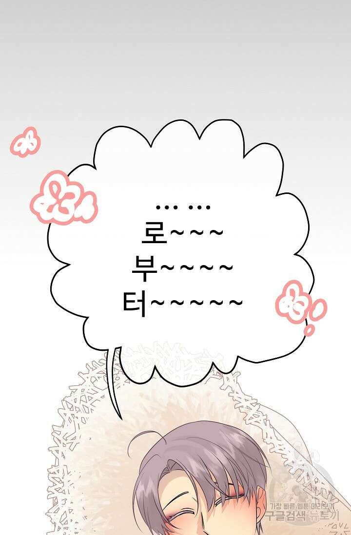 킹스메이커 ~Triple Crown~  3부 28화 15