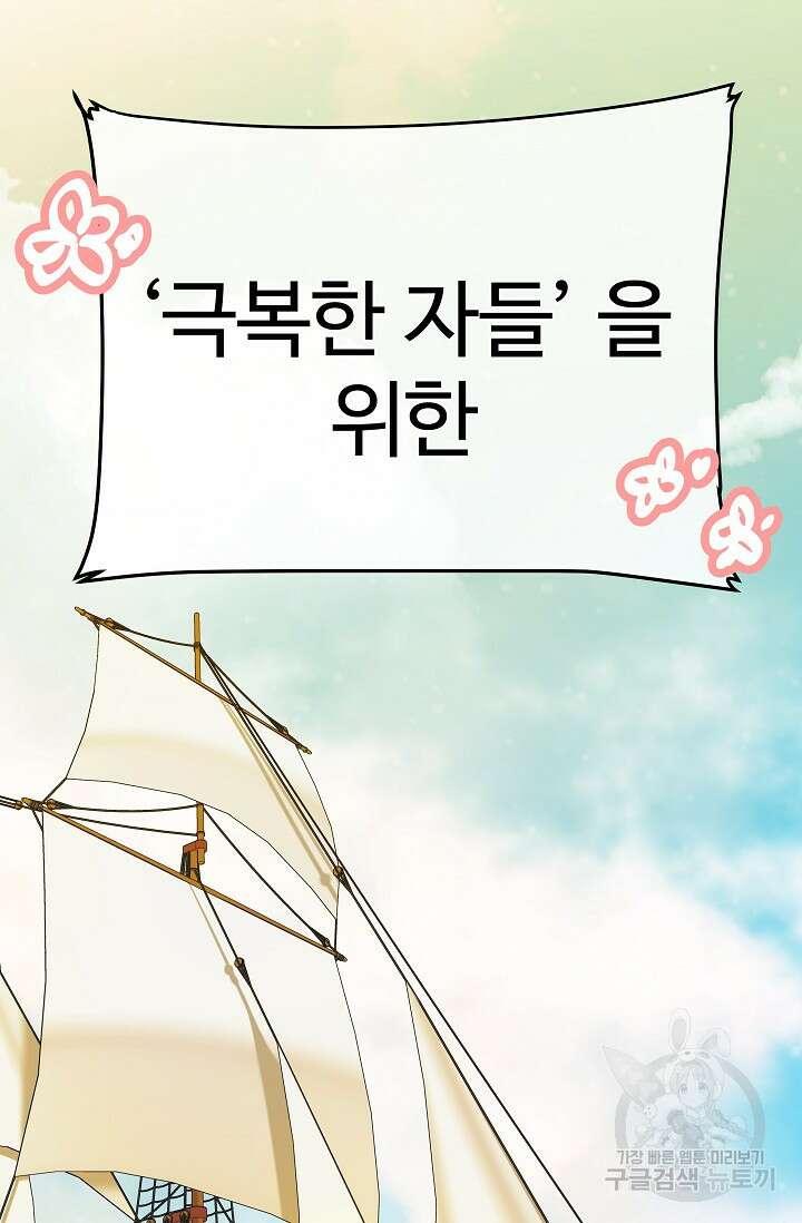 킹스메이커 ~Triple Crown~  3부 28화 17