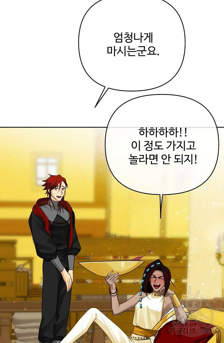 킹스메이커 ~Triple Crown~  3부 28화 23