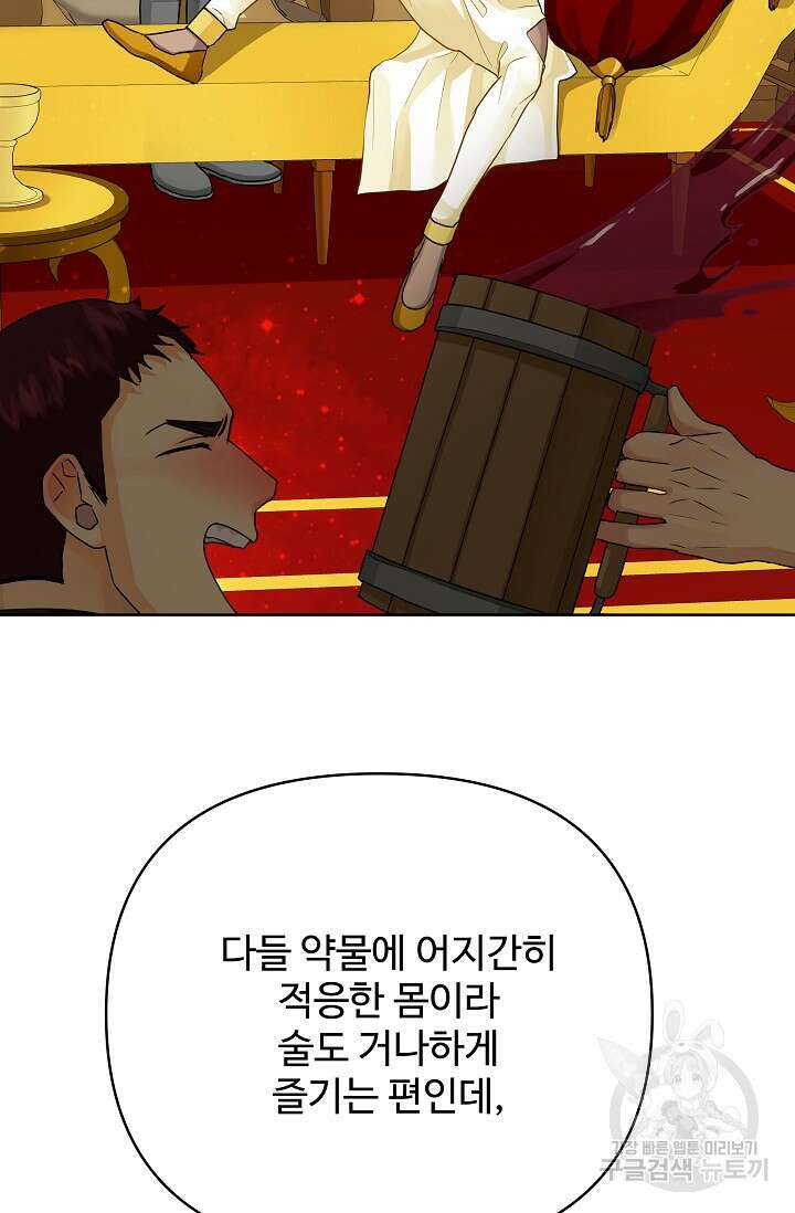 킹스메이커 ~Triple Crown~  3부 28화 24