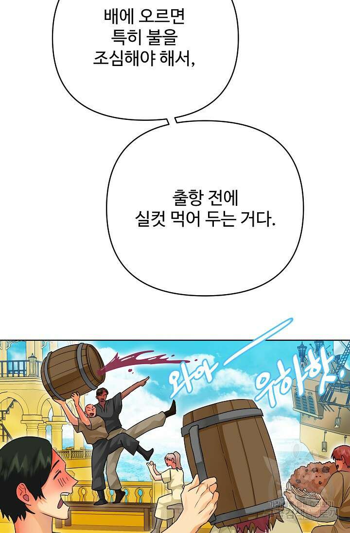 킹스메이커 ~Triple Crown~  3부 28화 26