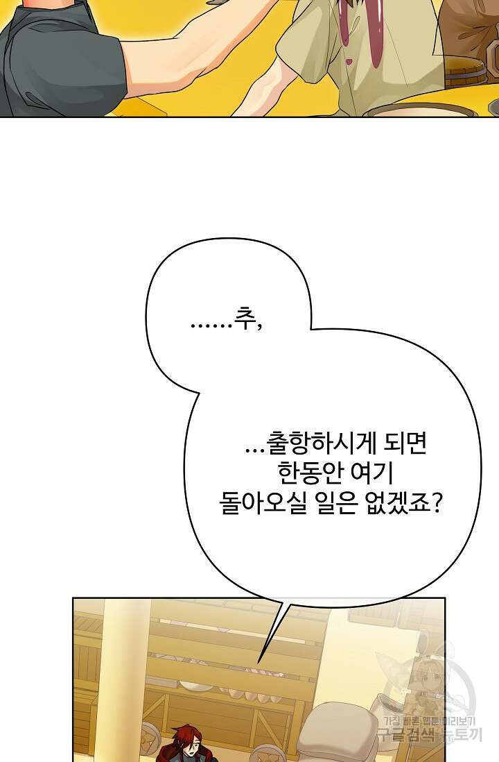 킹스메이커 ~Triple Crown~  3부 28화 27