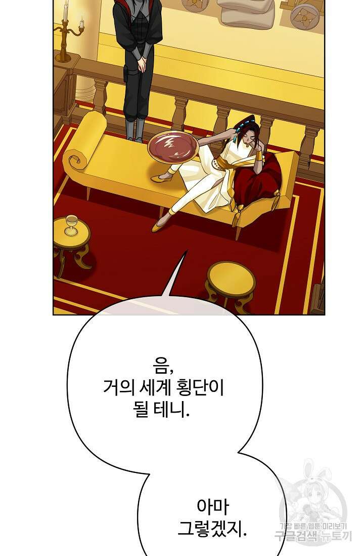 킹스메이커 ~Triple Crown~  3부 28화 28