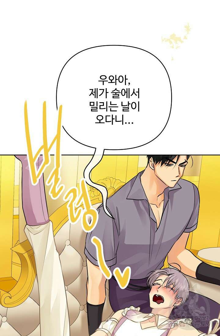 킹스메이커 ~Triple Crown~  3부 28화 33