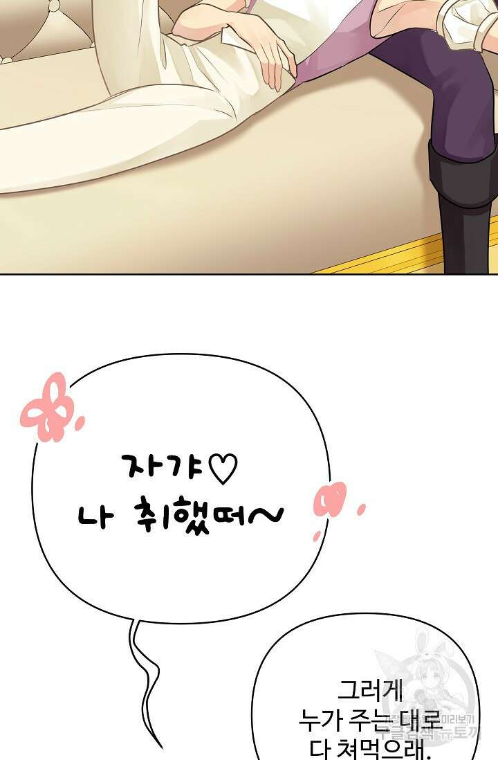 킹스메이커 ~Triple Crown~  3부 28화 34