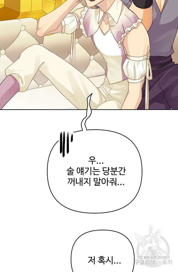킹스메이커 ~Triple Crown~  3부 28화 39