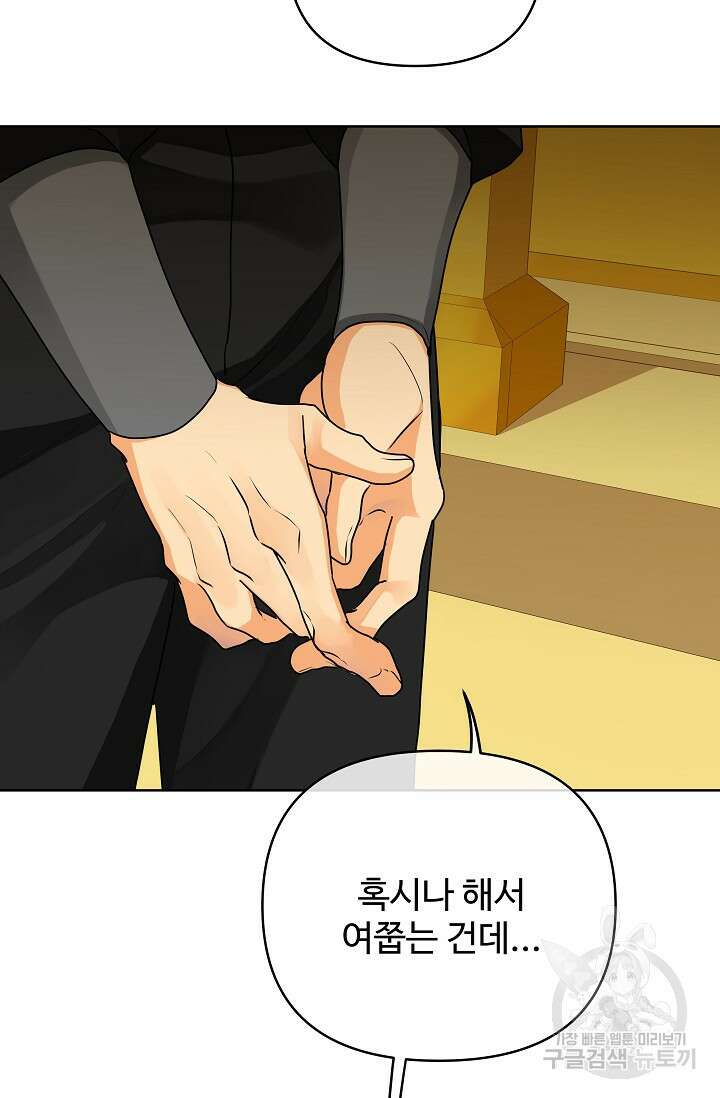 킹스메이커 ~Triple Crown~  3부 28화 40