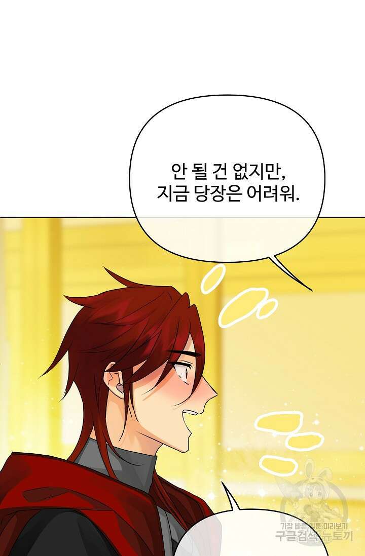 킹스메이커 ~Triple Crown~  3부 28화 43