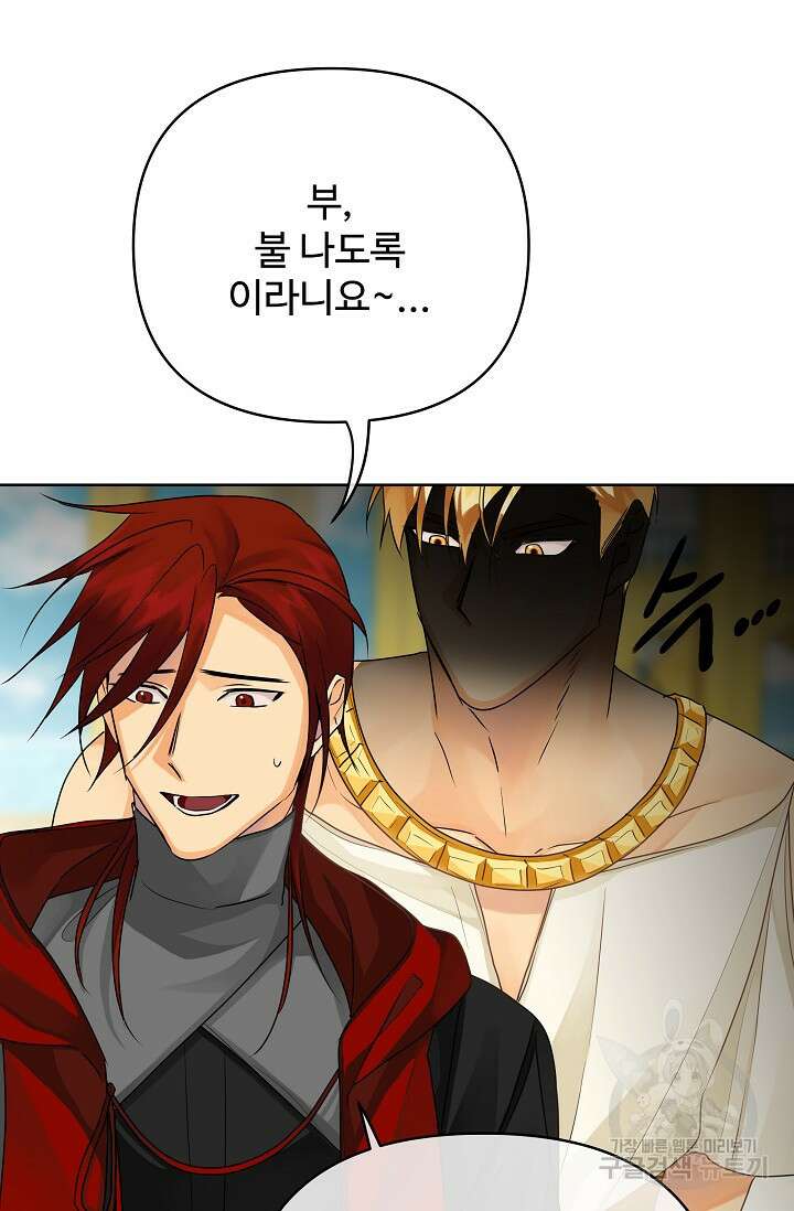 킹스메이커 ~Triple Crown~  3부 28화 52