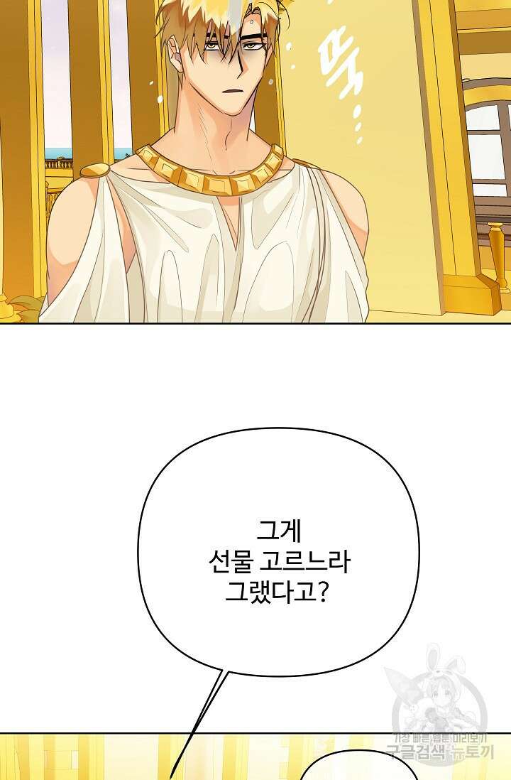 킹스메이커 ~Triple Crown~  3부 28화 60