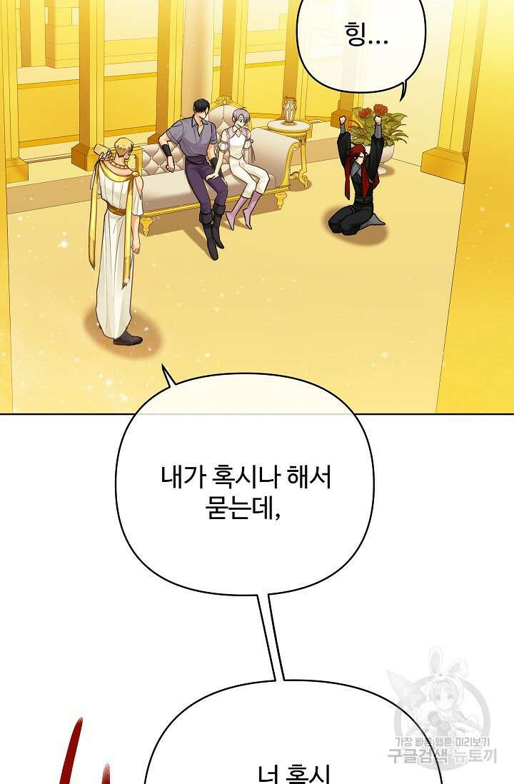 킹스메이커 ~Triple Crown~  3부 28화 61
