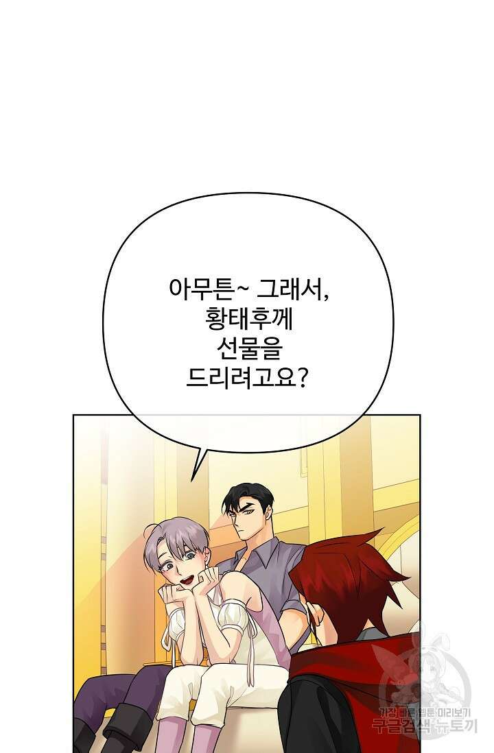 킹스메이커 ~Triple Crown~  3부 28화 77