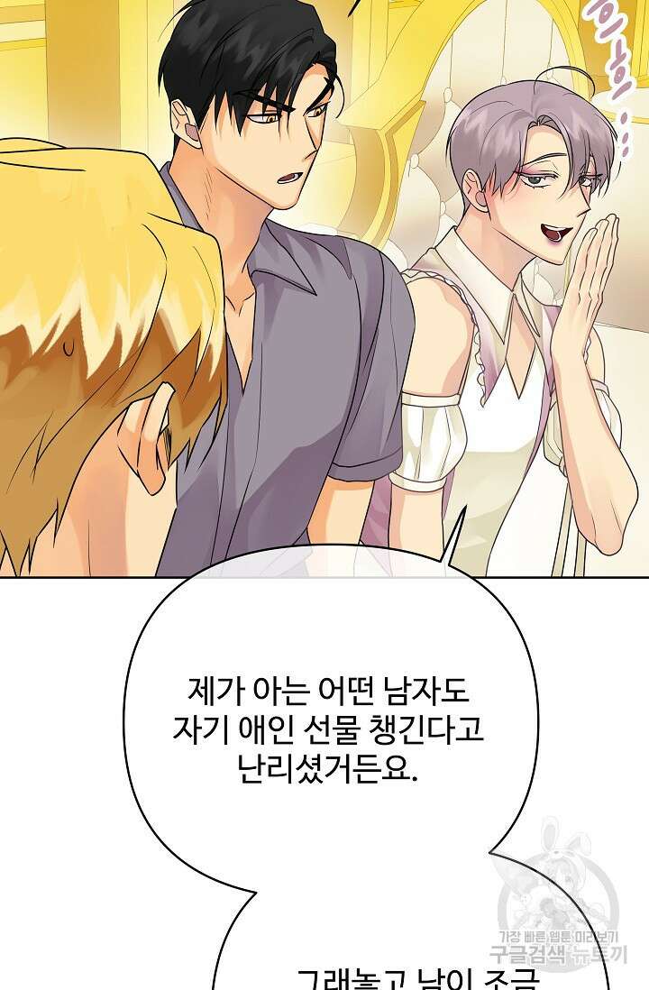 킹스메이커 ~Triple Crown~  3부 28화 79