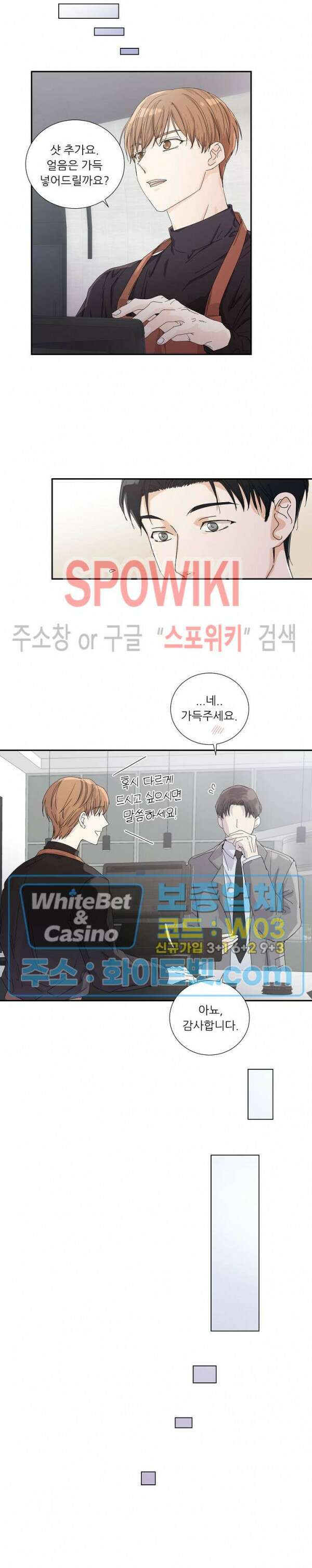 제 피는 안 됩니다 16화 4