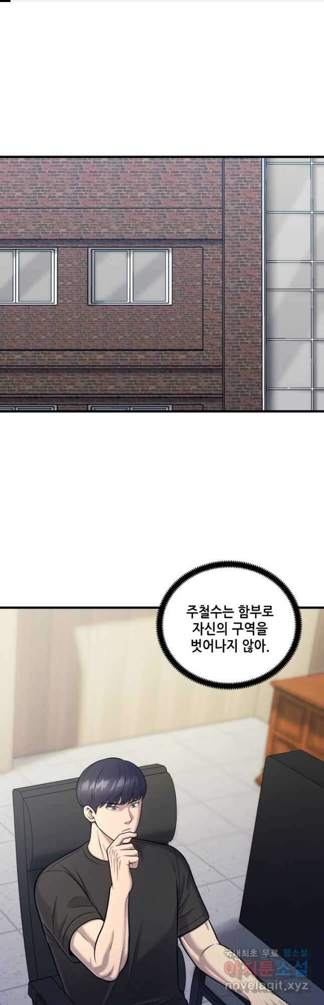이번 생은 빌런이다 21화 1