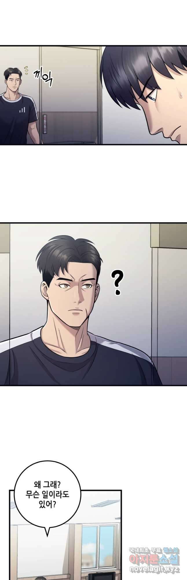 이번 생은 빌런이다 21화 11