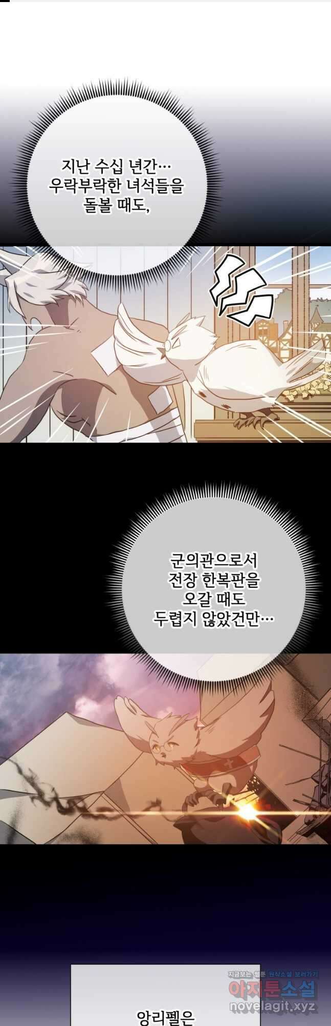 미운 노새 이야기 116화 1